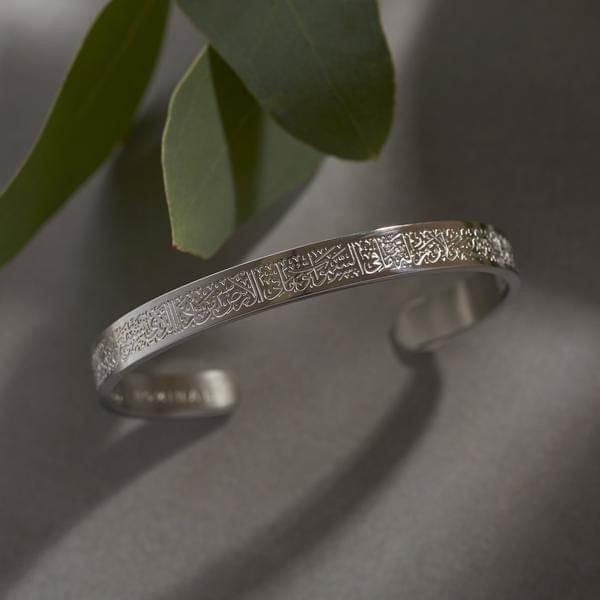 1 Pc Ayat-ul-Kursi Design Silver Plated Resin Kara Bangle