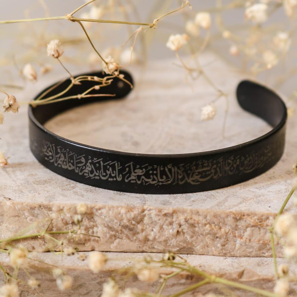 1 Pc Ayat-ul-Kursi Design Silver Plated Resin Kara Bangle